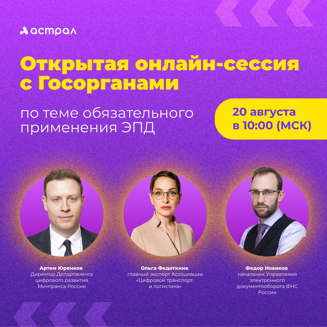 Меньше двух недель до обязательного ЭТрН — и всё ещё много вопросов без ответов