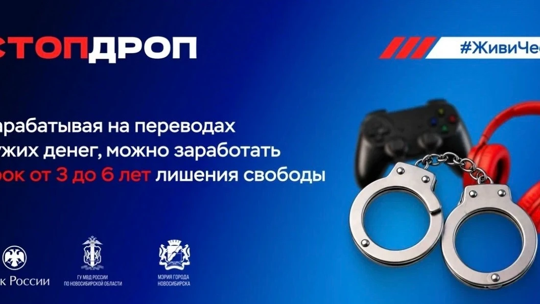 🚨 Осторожно: дропперство — это уголовная статья! 🚨