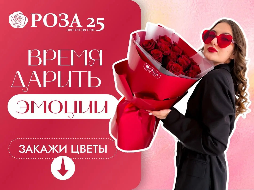 Доставка цветов Роза 25