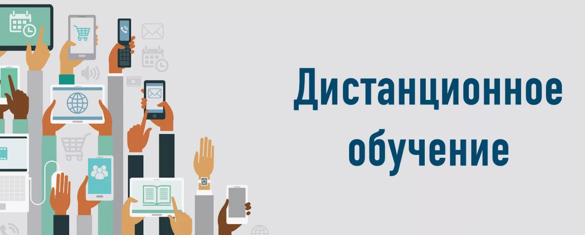 Доброе утро. Сегодня все занятия пройдут в дистанционном формате.  Уроки будут проходить ТОЛЬКО в ме