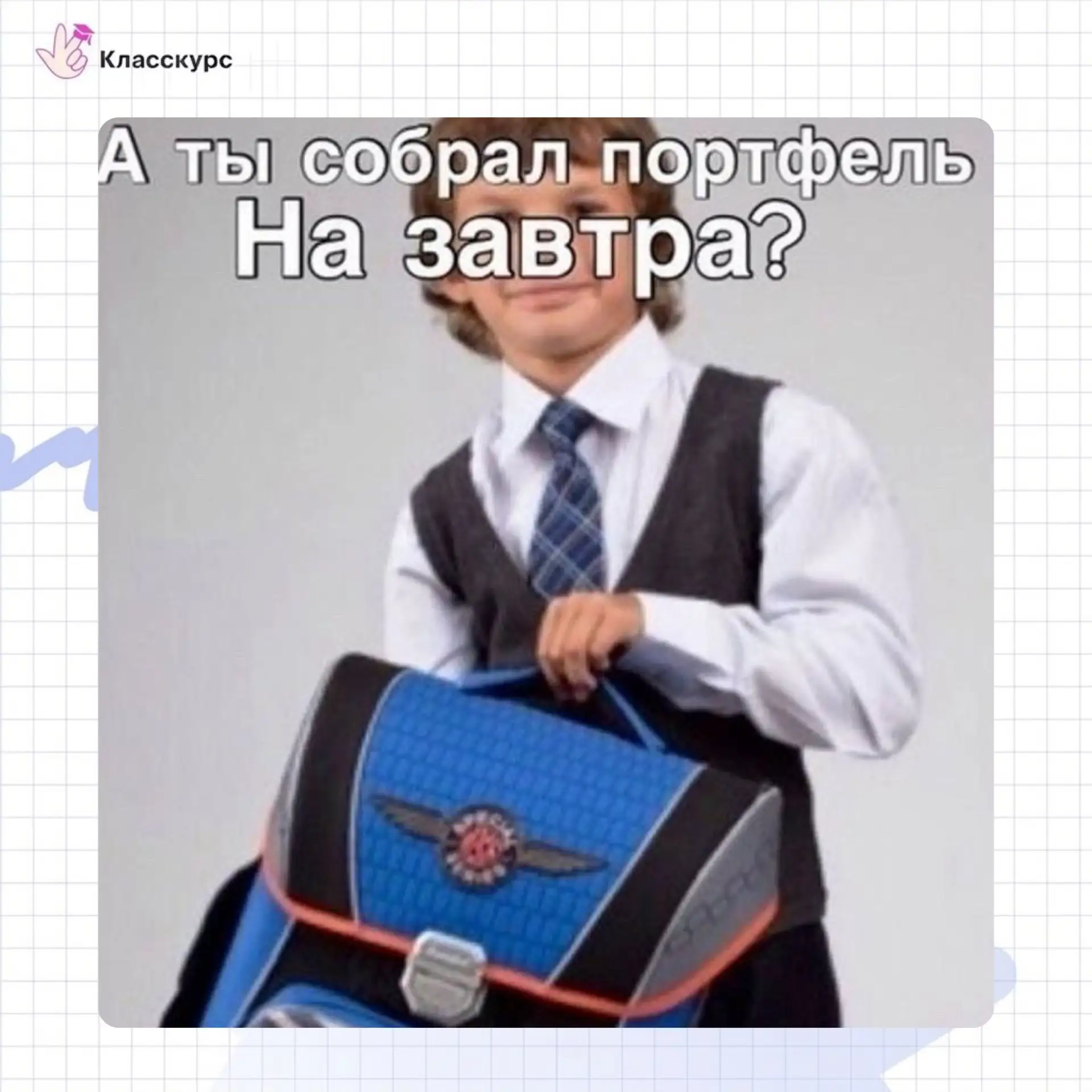 Всех поздравляем с 1 сентября - Днём знаний! 🎉