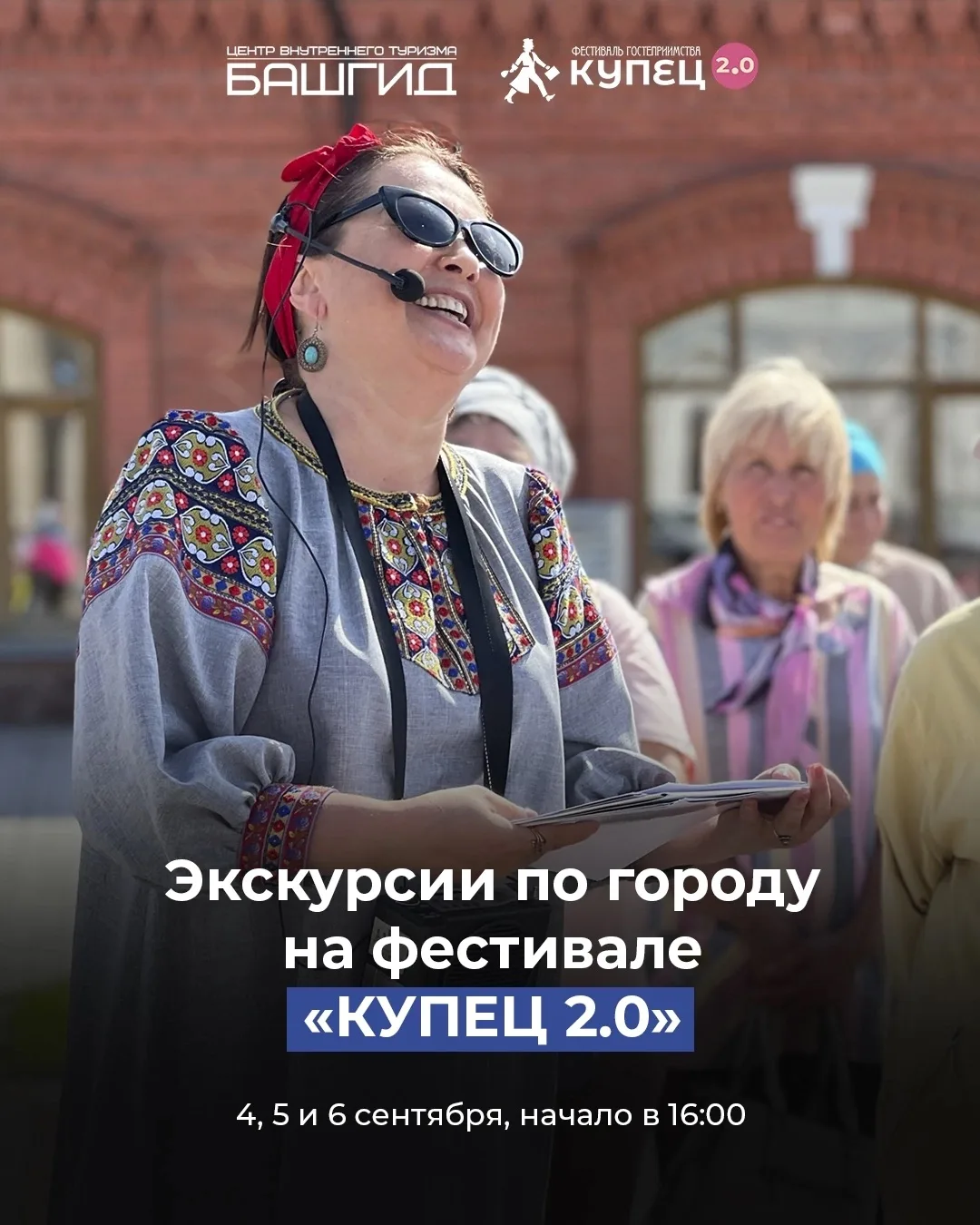 😍 Погружаемся в историю Стерлитамака на фестивале «Купец 2.0»!