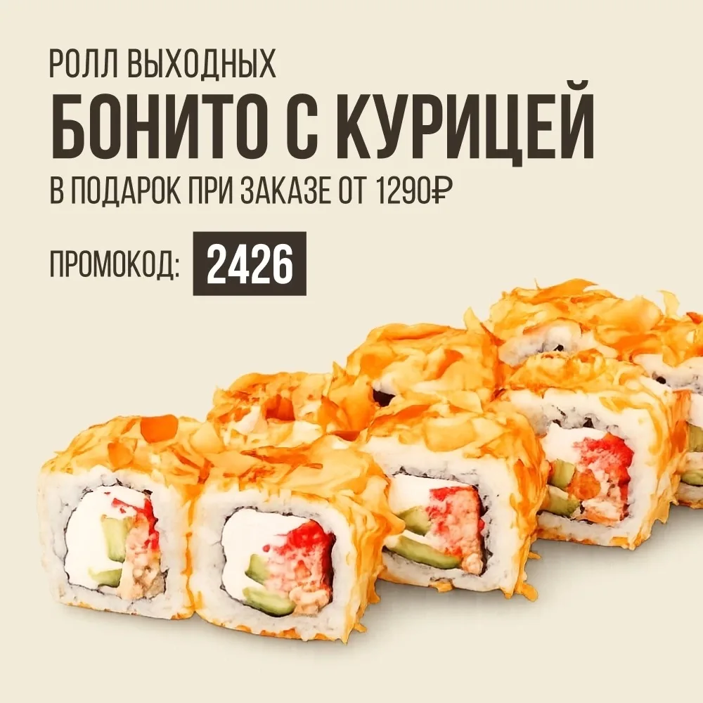 🎉 Вкусные выходные продолжаются!