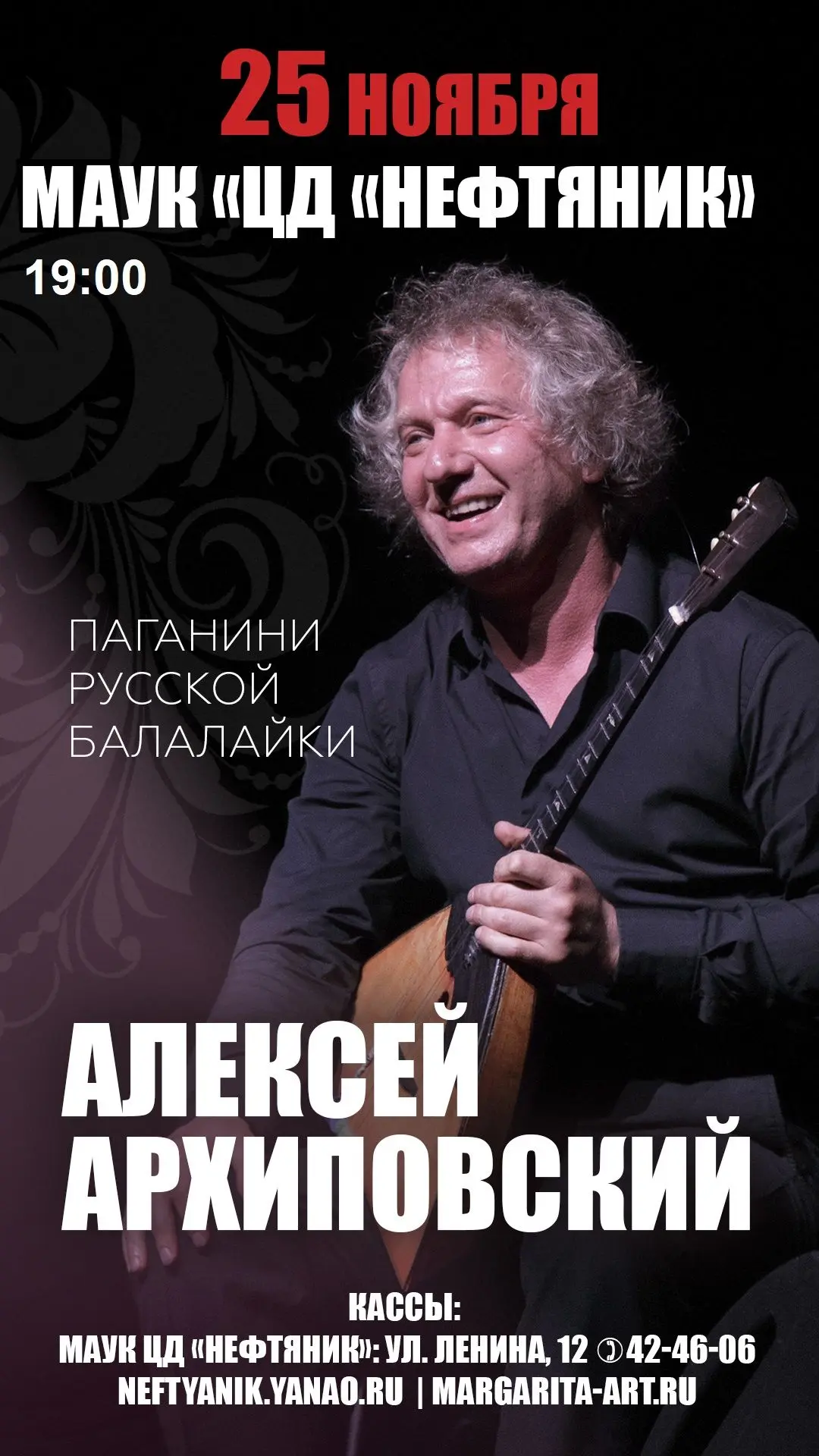 Услышать балалайку так, как вы не слышали её никогда!🎼