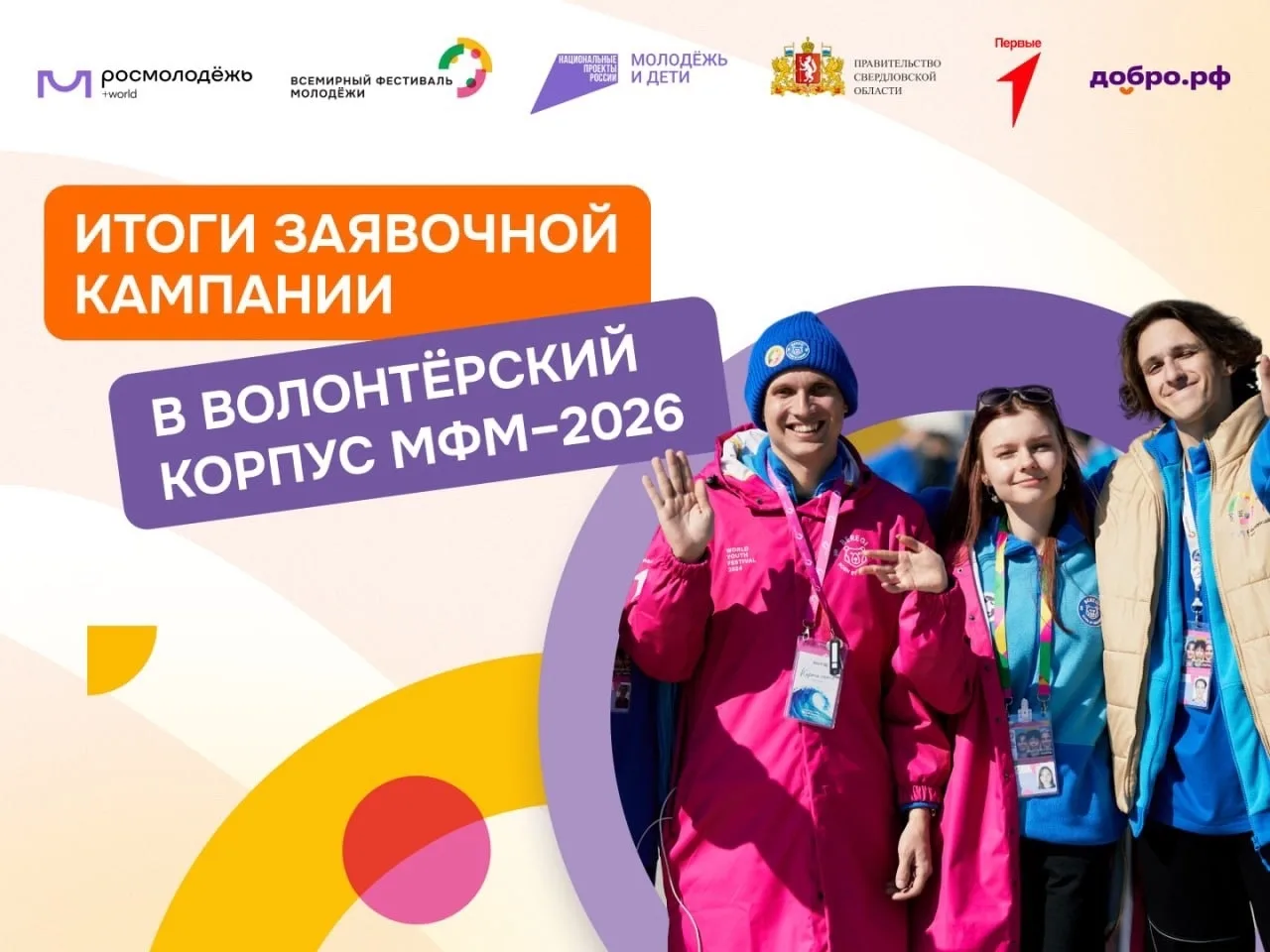 А мы продолжаем делится отличными новостями 💥💥💥. На Международный фестиваль молодежи...