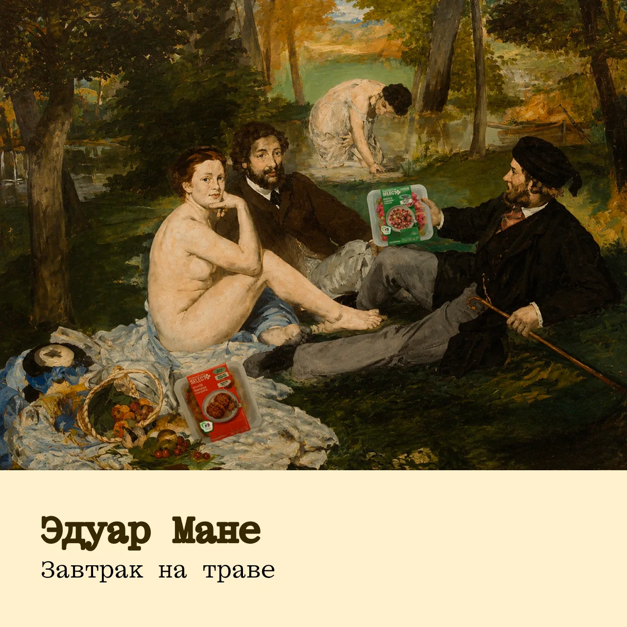 Август — последний поезд сезона пикников.
