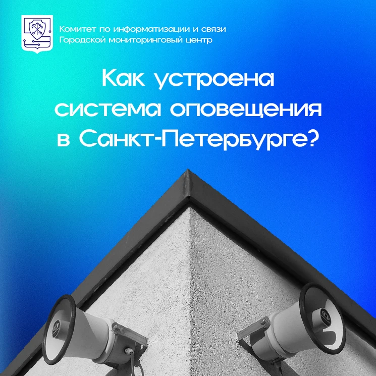 ❗Напоминаем: 7 октября с 10:30 до 11:00 планируется проведение комплексной проверки гот...