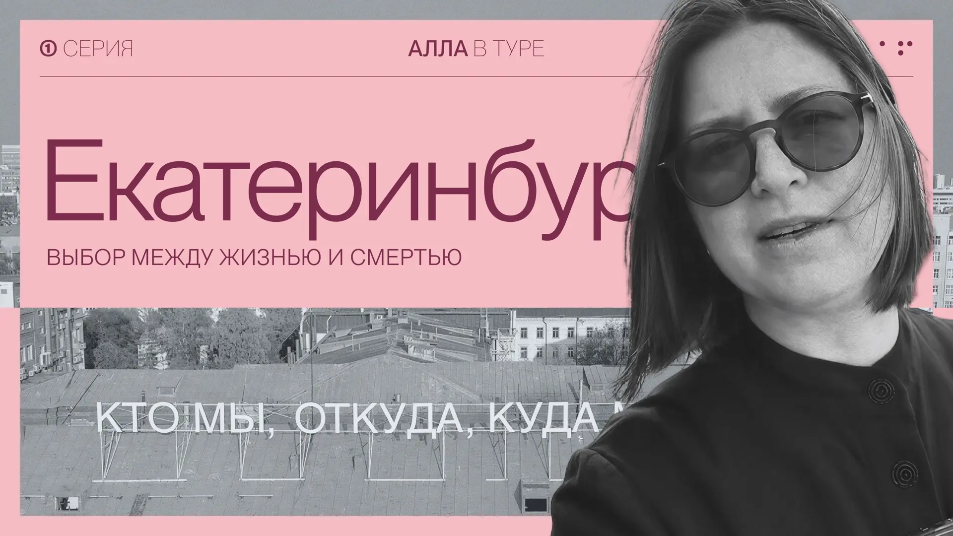 Выбор между жизнью и смертью

Каждое наше действие и решение это всегда выбор между жизнью и смертью