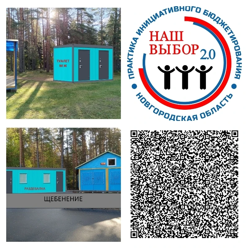 Наш выбор — благоустройство территории лыжного комплекса
