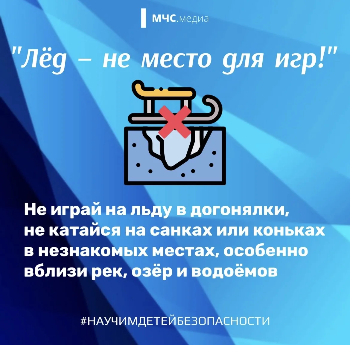 Уважаемые граждане!  Инспекторское отделение № 1 (о. Муром) центра ГИМС Главного управления МЧС Росс