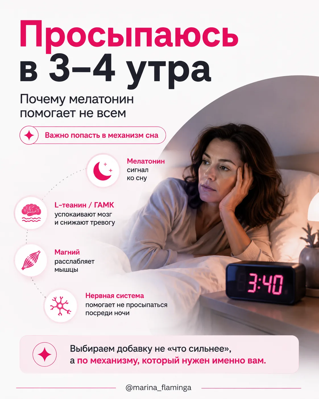 Просыпаешься в 3–4 утра и не можешь уснуть обратно.