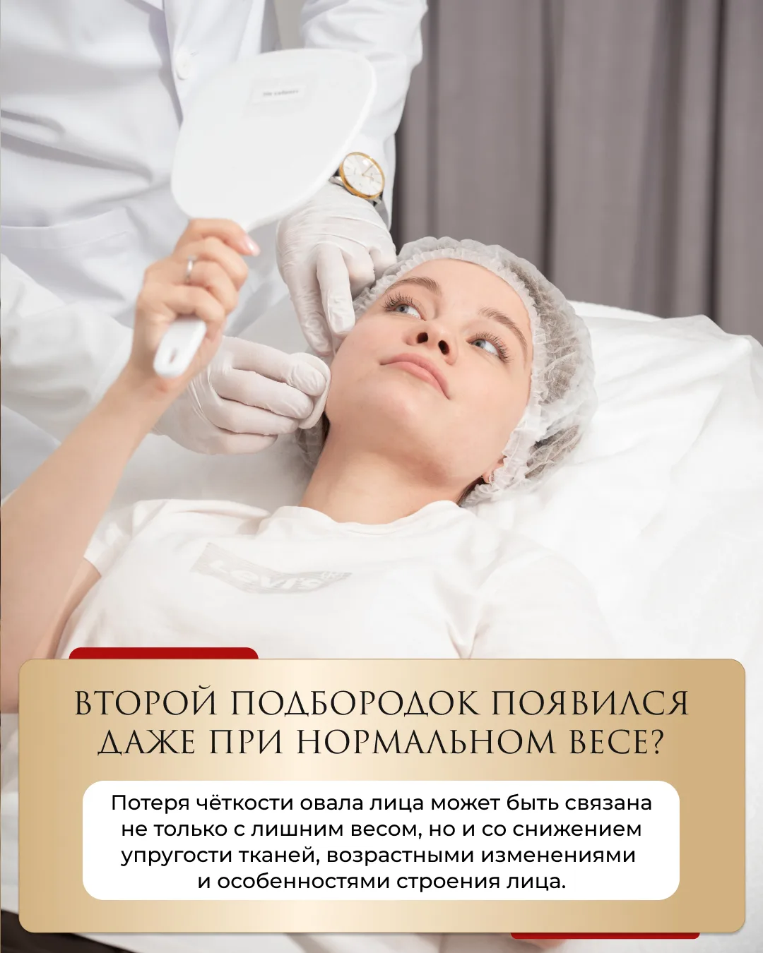 😔 Второй подбородок появился даже при нормальном весе?

Это одна из самых частых причин недовольств