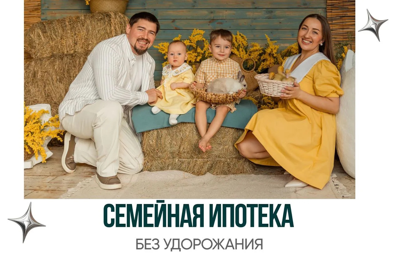 🔥Квартиры с выгодной семейной ипотекой без удорожания