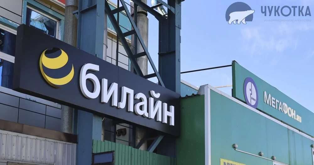 🤳 Салоны сотовой связи возобновляют работу в Анадыре, сообщает ИА "Чукотка"