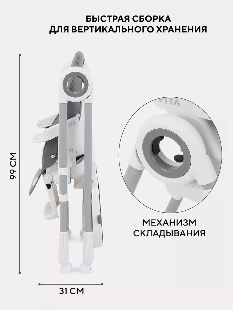 Rant Vita — стульчик для кормления, который создан для комфорта малыша и удобства родит...