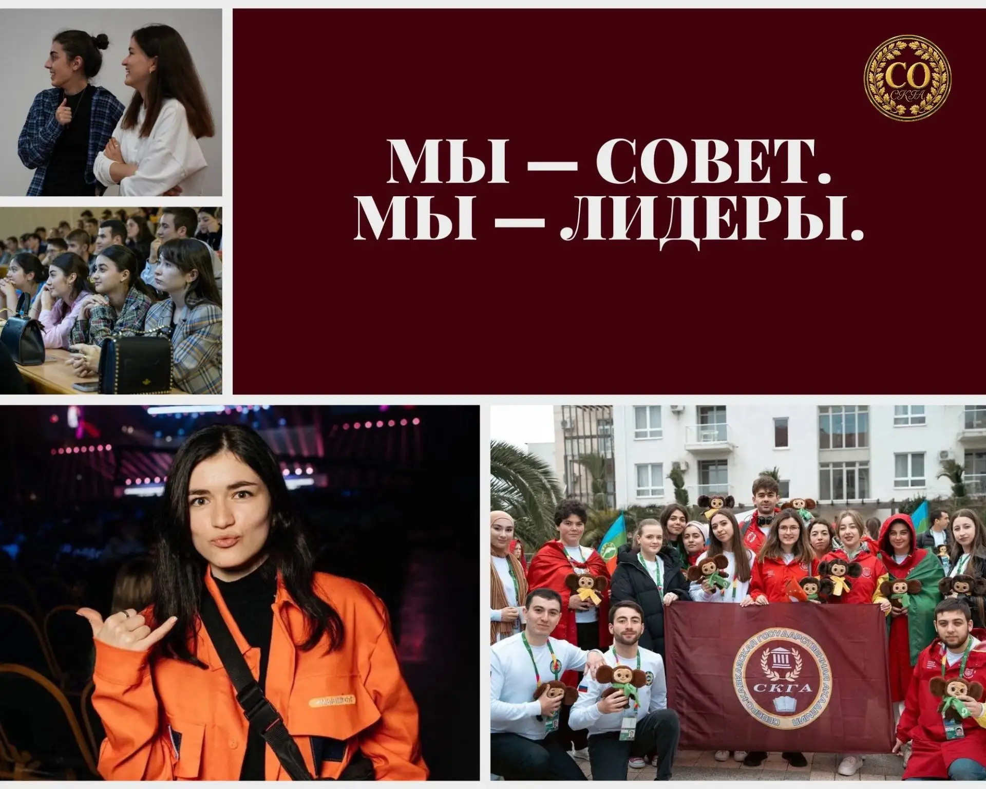 Открыт набор в программу наставничества и Волонтерский штаб СКГА