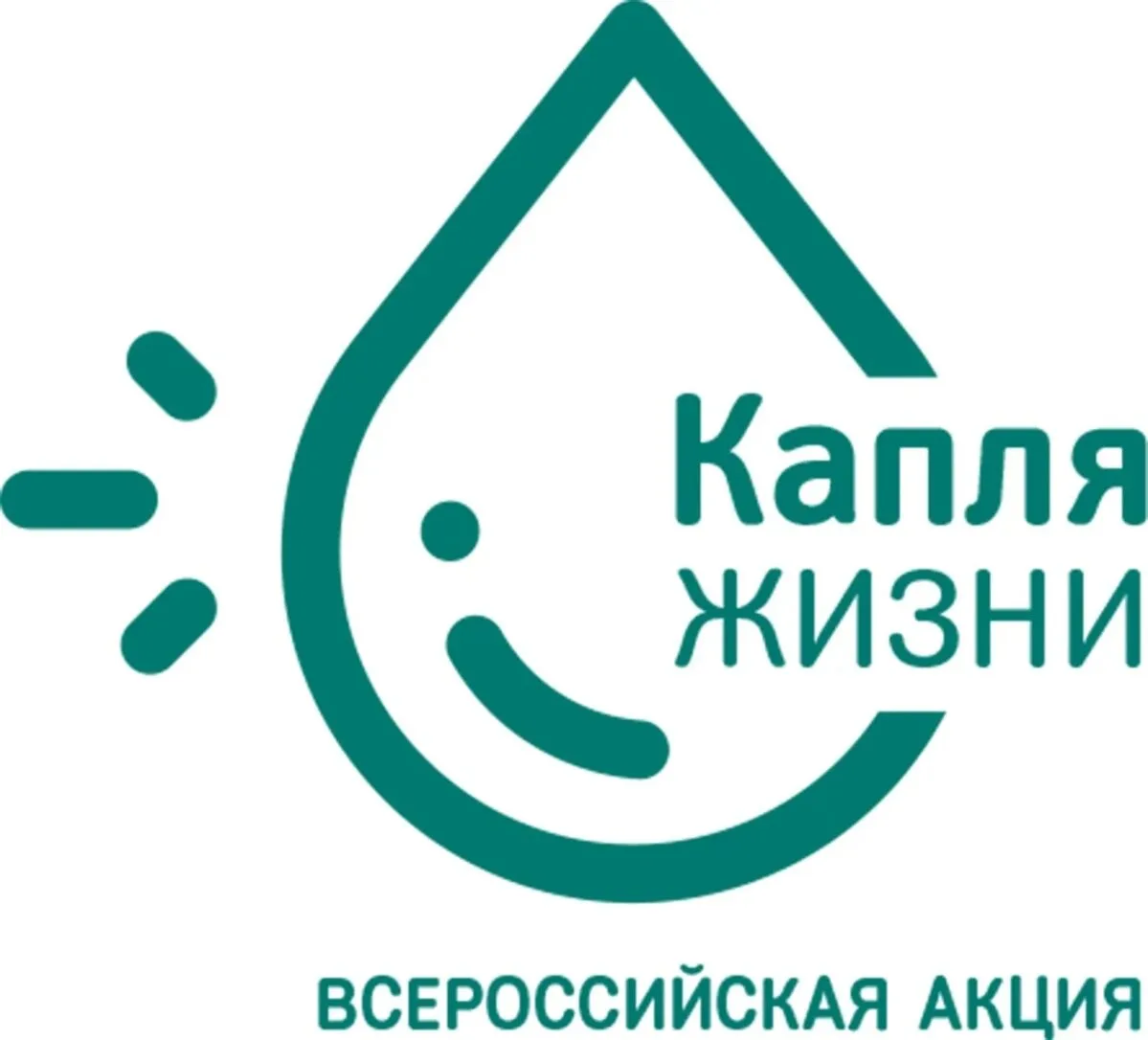 ВСЕРОССИЙСКАЯ АКЦИЯ «КАПЛЯ ЖИЗНИ»