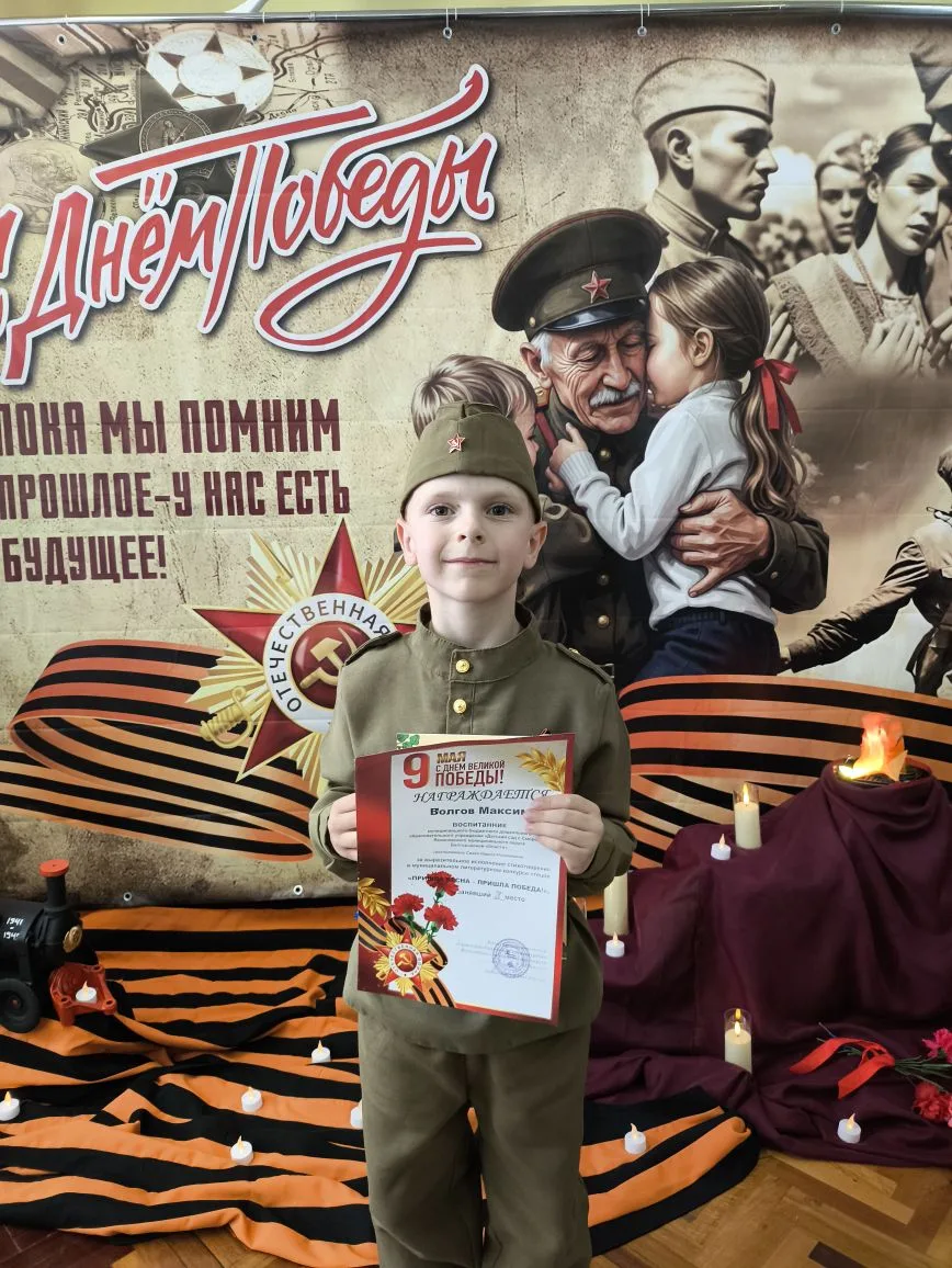 Болгов Максим, воспитанник старшей разновозрастной группы, занял 3 место🏆