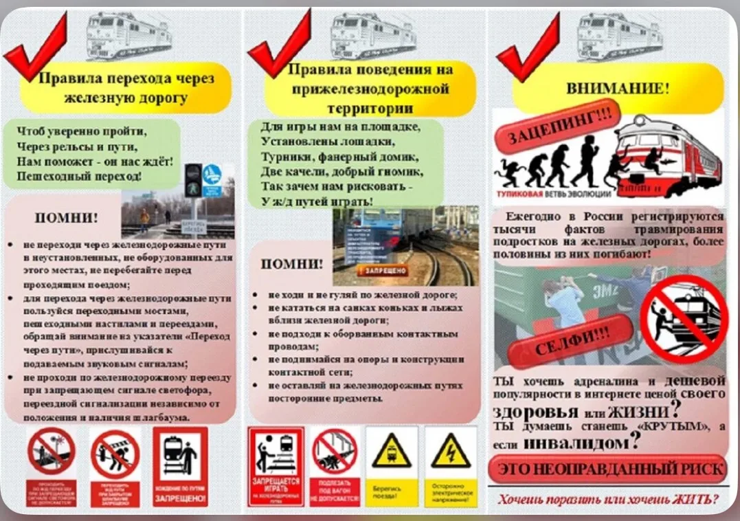 9 июня — Международный день привлечения внимания к железнодорожным переездам

В рамках Международног