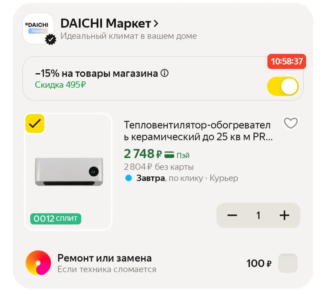 📦 Яндекс Маркет