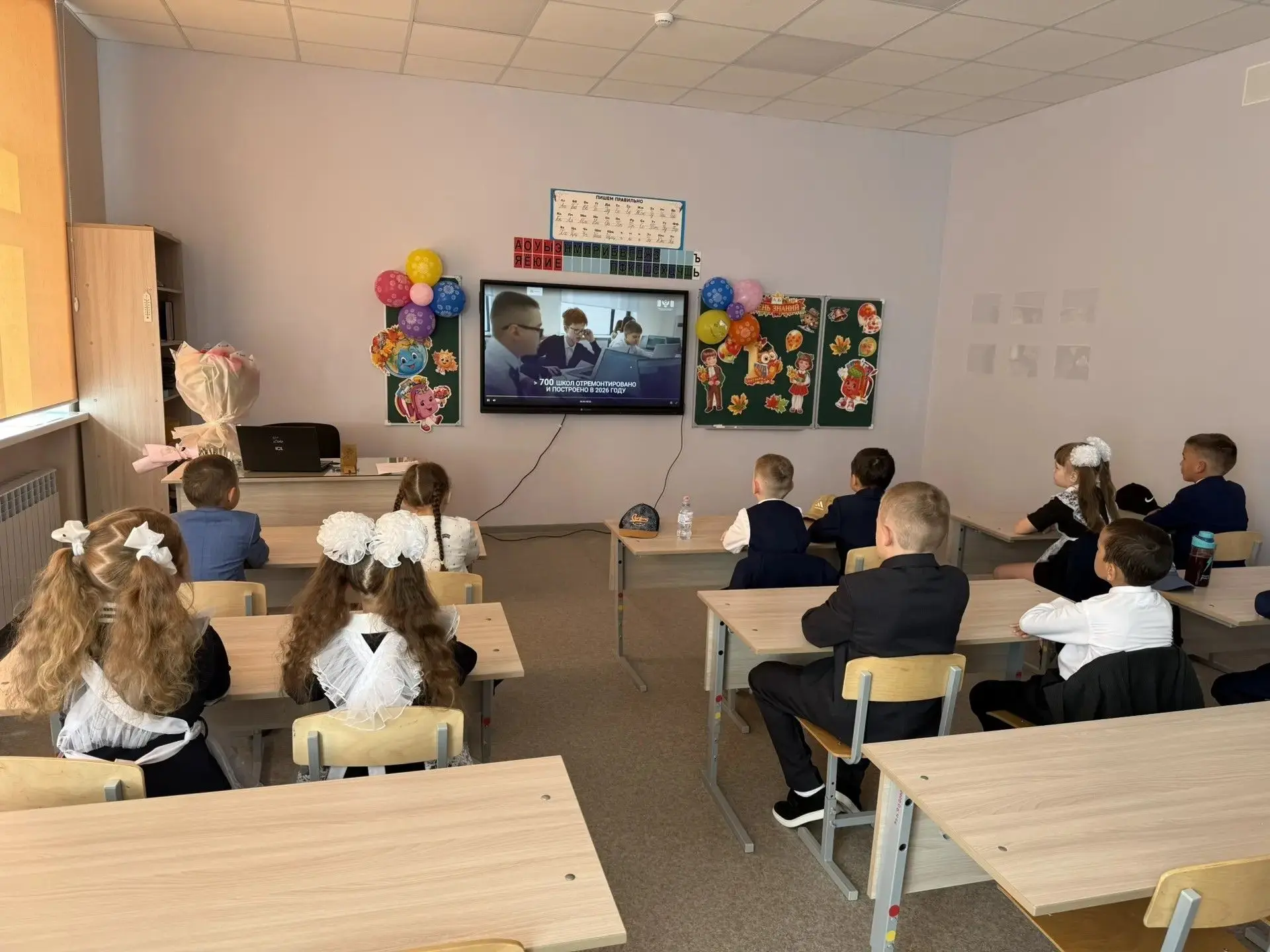 🎉 В День знаний в нашей школе стартовал цикл внеурочных занятий «Разговоры о важном».