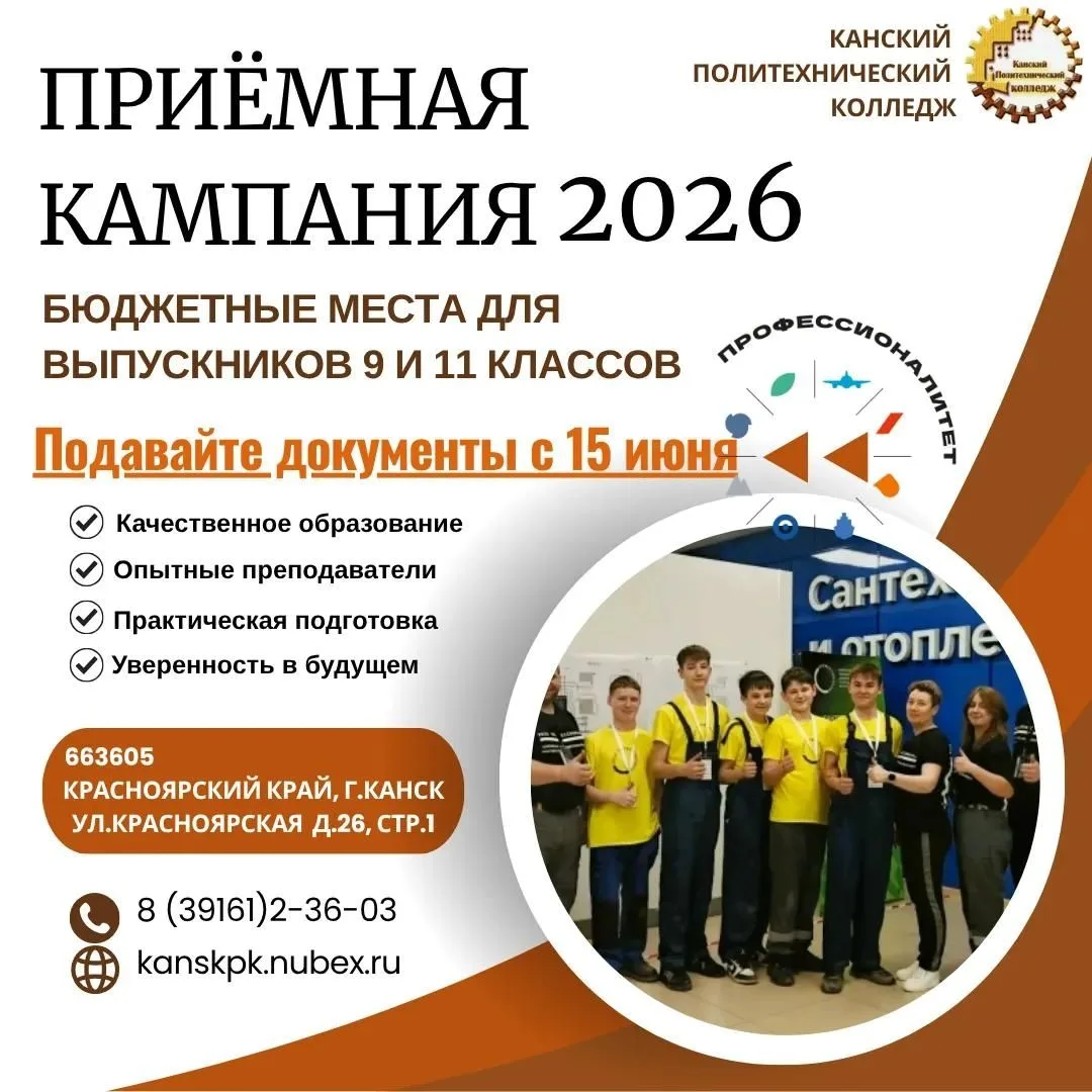 Привет, будущий студент! 

Стоишь перед выбором, куда поступать после школы? Мечтаешь о востребованн