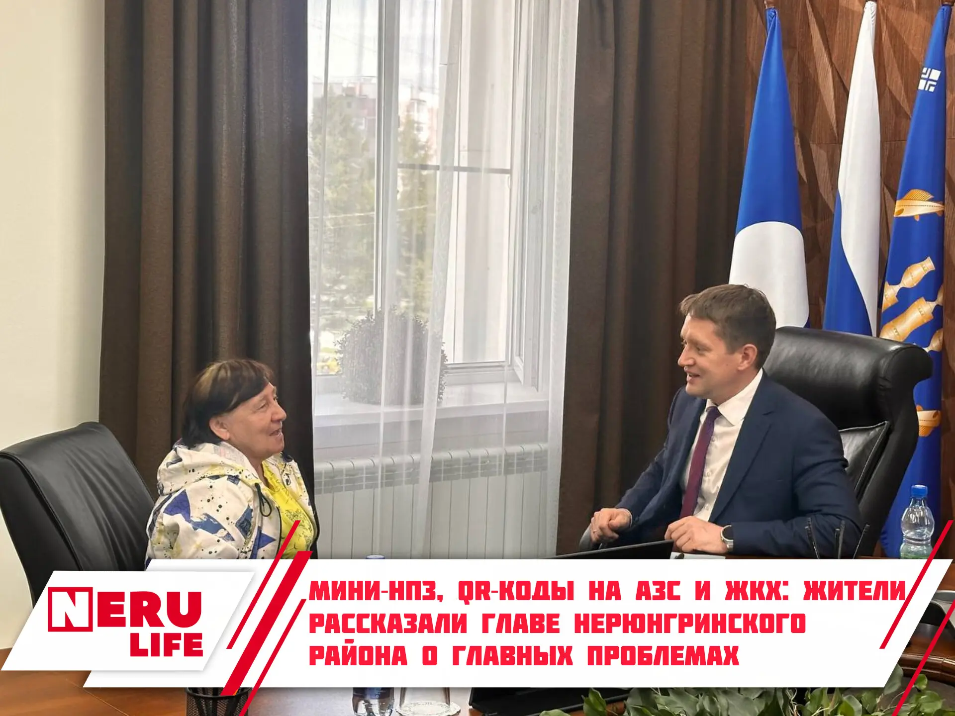 Мини‑НПЗ, QR‑коды на АЗС и ЖКХ: жители рассказали главе Нерюнгринского района о главных проблемах

П