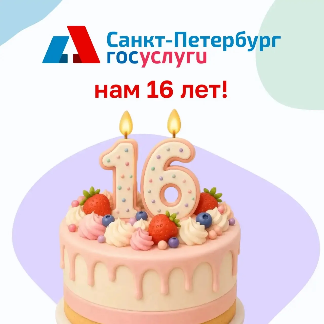 Сегодня 16 лет со дня основания проекта Межведомственной автоматизированной информационной системы п
