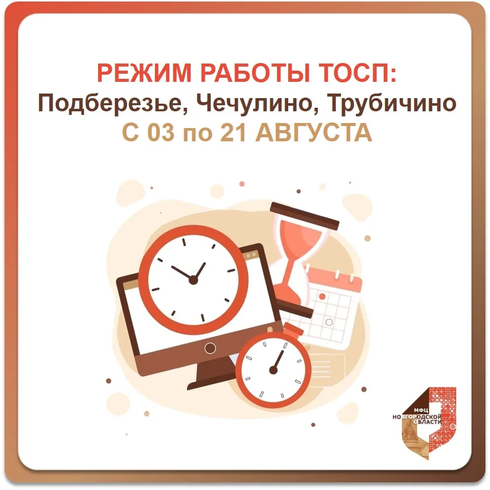 🔊 Уважаемые заявители!

📌 Сообщаем, что по техническим причинам в территориально обособленных стру