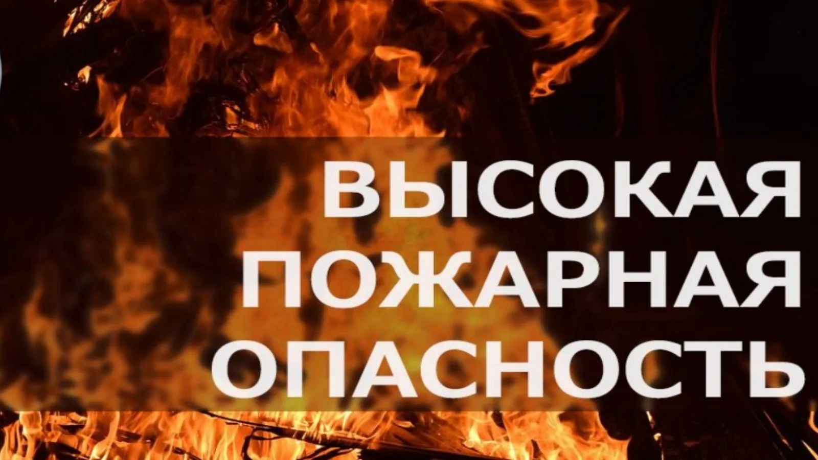 По данным Астраханского ЦГМС до конца суток 24.08 и сутки 25.08 в городском округе г. А...