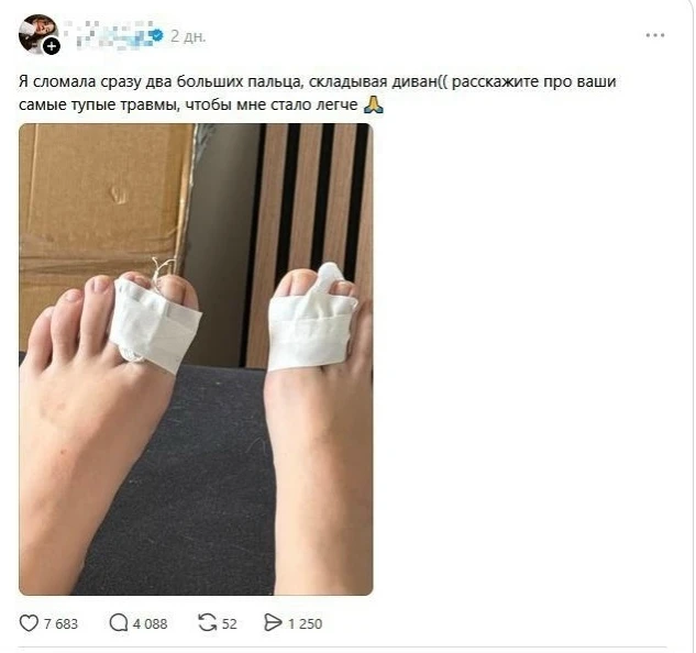 В сети люди начали делиться своими самыми нелепыми травмами — и некоторые истории звуча...