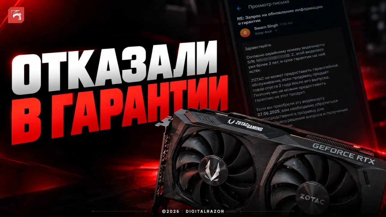 👀 Челу отказали в гарантии на годовалую RTX 3060