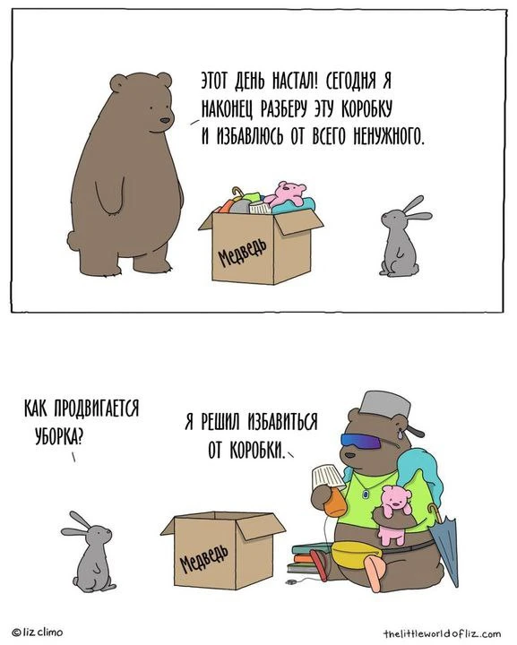 Когда наступил тот самый момент расхламления...

Чтобы избавиться от 📦🛍 ненужных, старых и вышедши