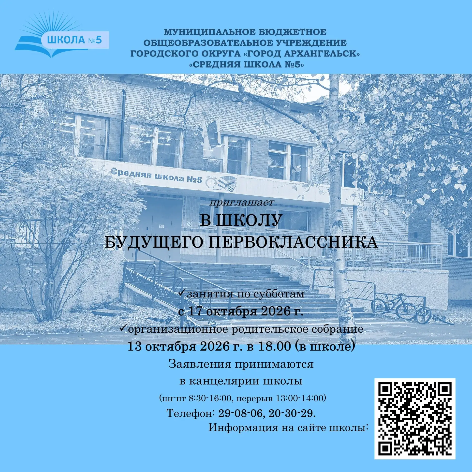Уважаемые родители дошколят, которые в следующем году станут школьниками!