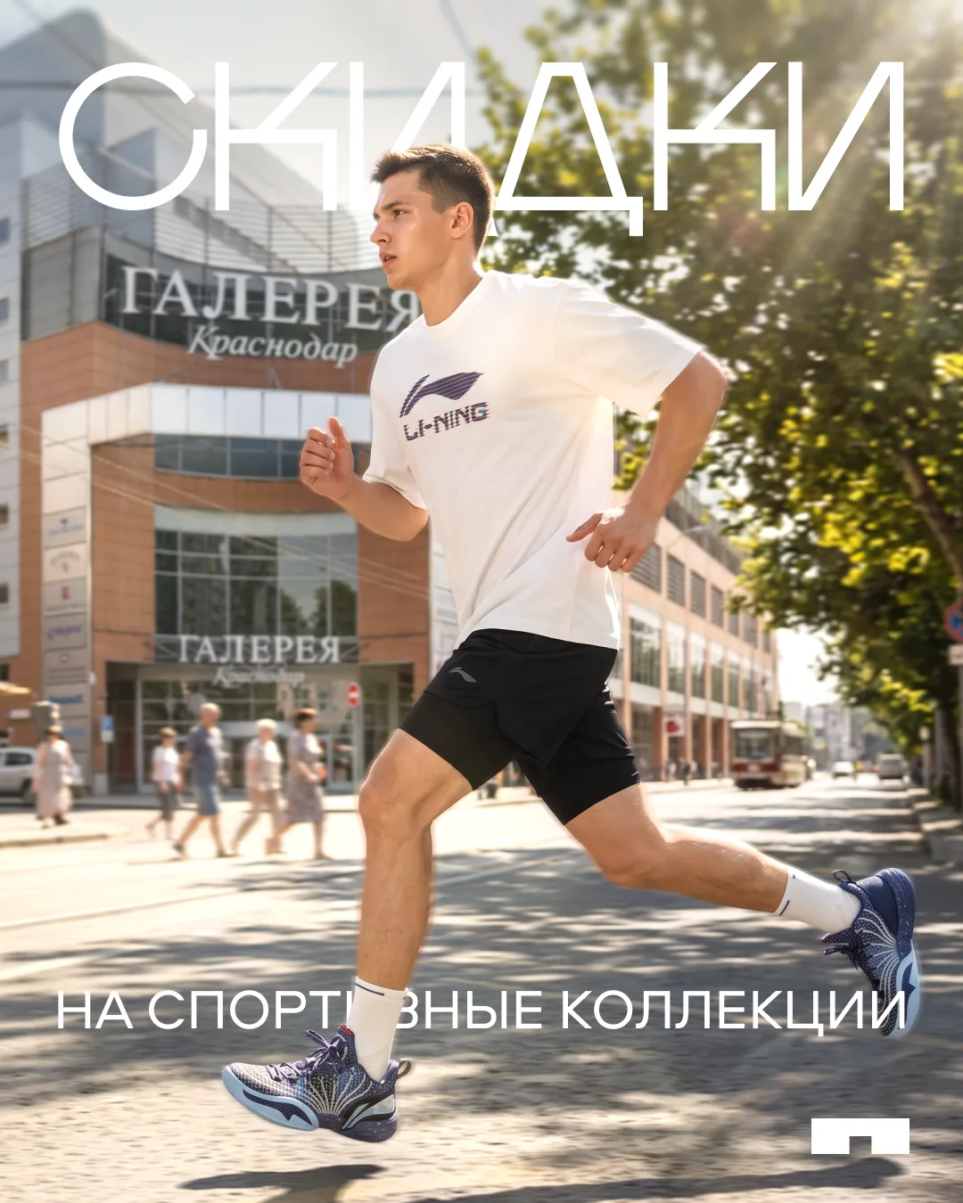 🤩 Движение — это стиль: лови спортивные новинки и выгодные предложения в Галерее!