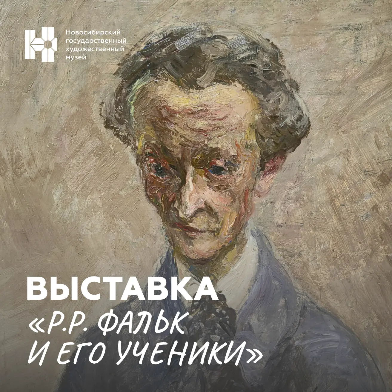 Как художник стал ориентиром для поколения творцов