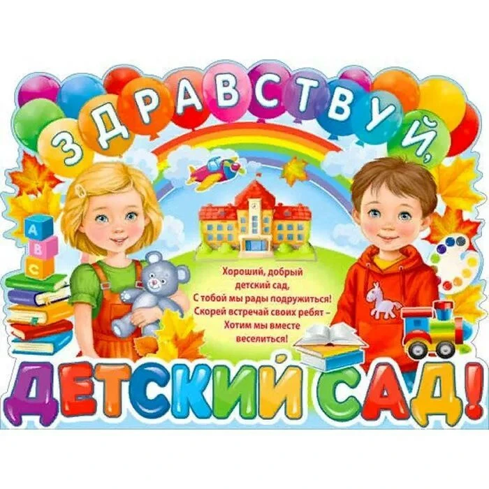 🎉 Ура! Стартуем в новый учебный год!