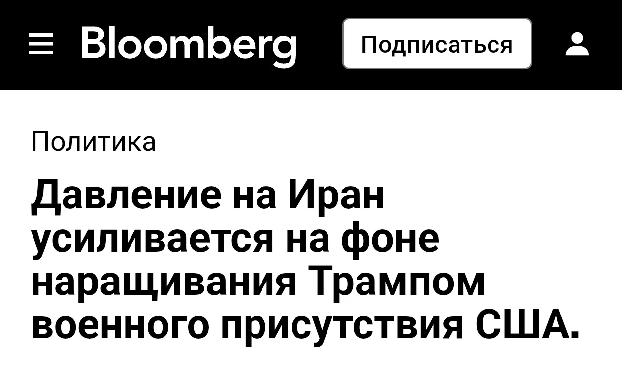 Иран готовится к новым ударам США — Bloomberg
