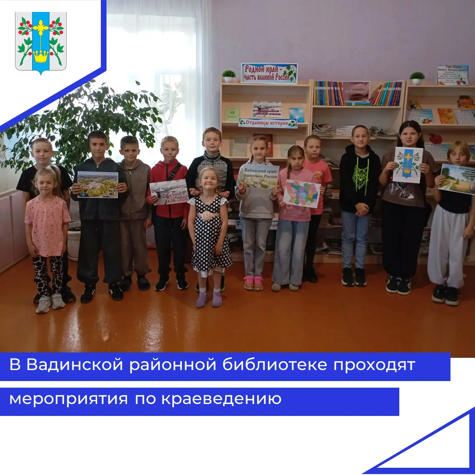 🍃🍃🍀В душе у каждого человека живет любовь к родному краю, к своей малой Родине. Подр...