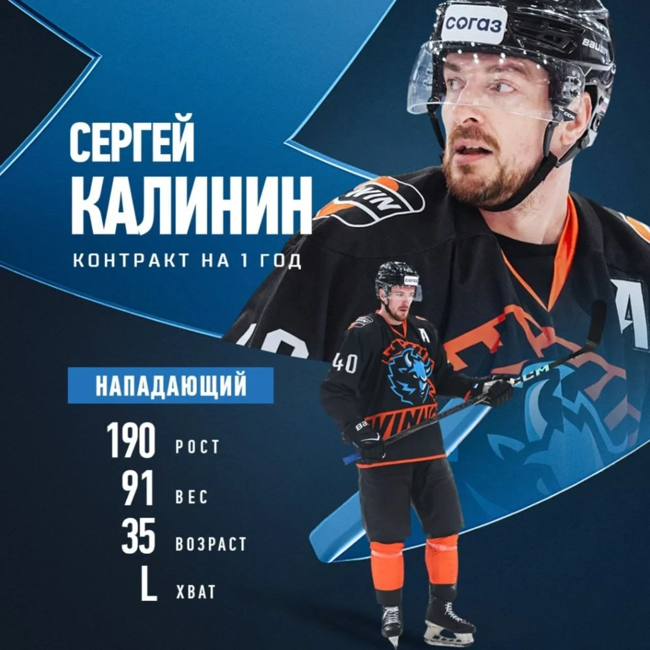 Сергей Калинин подписал полноценный 📝 контракт с 🦬 минским "Динамо". Ранее нападающий...