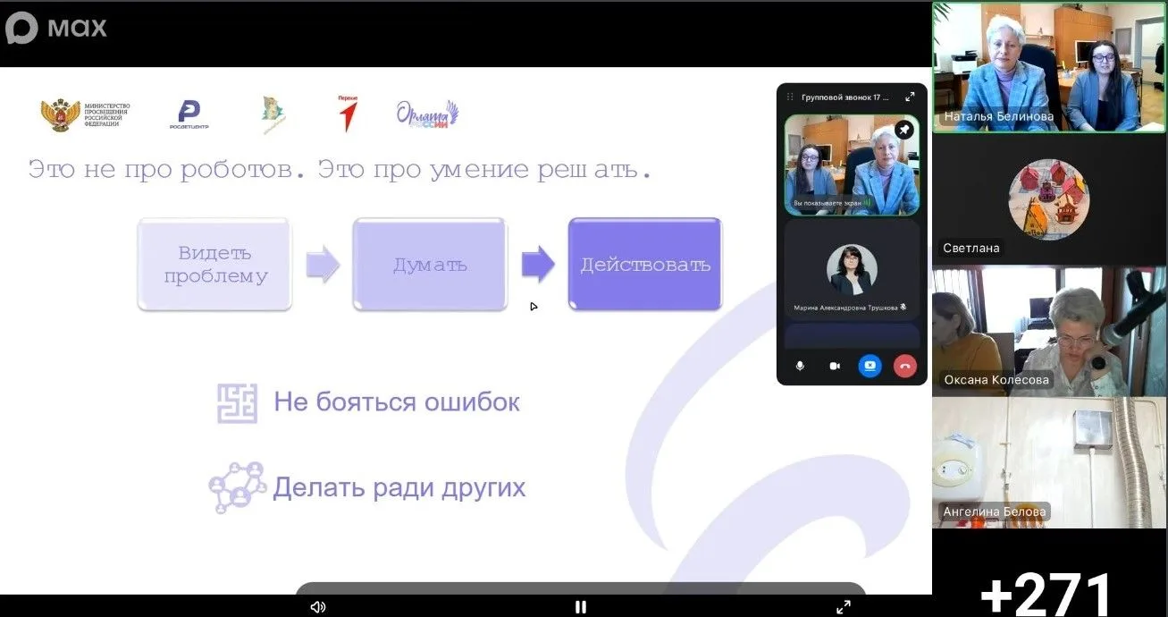 Как прокачать «Орлят России»: делимся итогами вебинара для педагогов ПФО 🚀                          