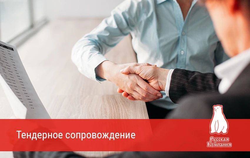 🚀 Хотите расширить бизнес, получать новые заказы и выигрывать государственные и коммер...