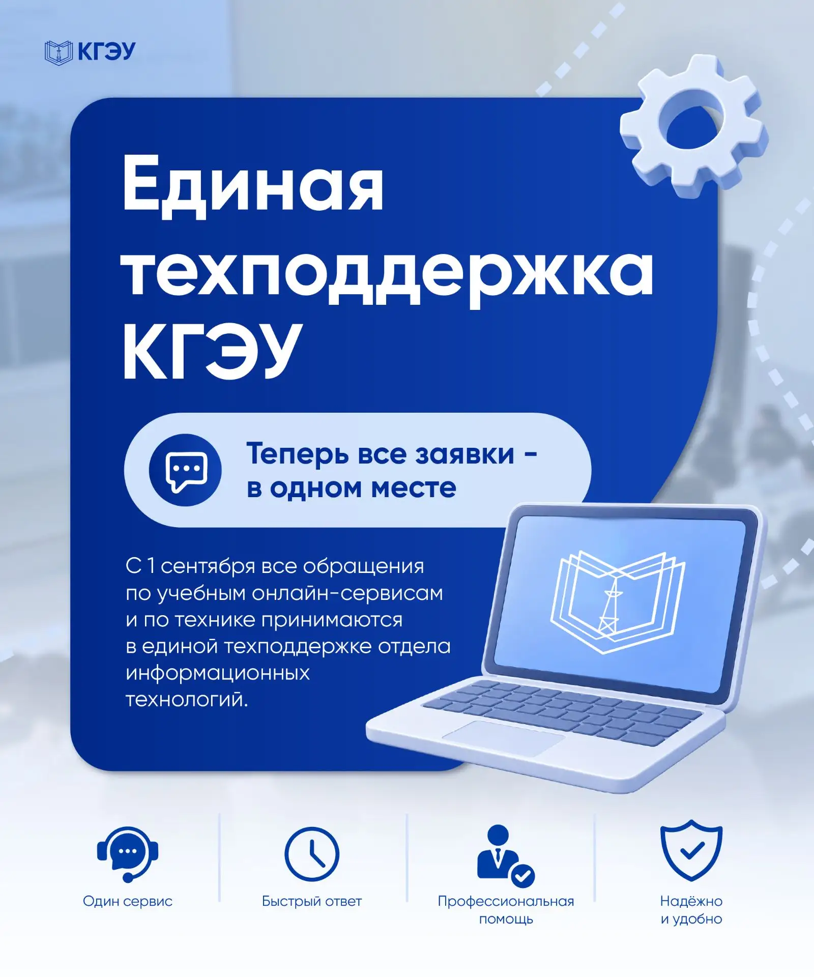 💻 Все технические вопросы — в одном месте 👍