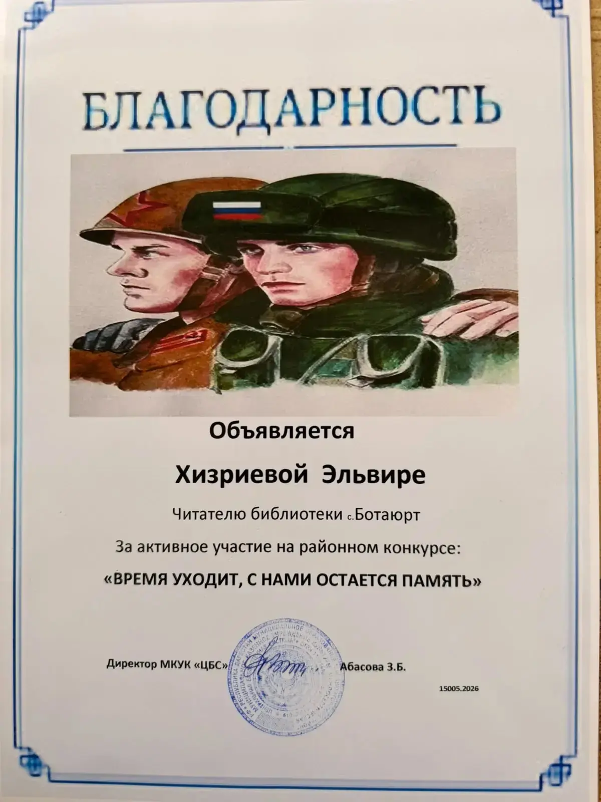 1июня в Хасавюрте прошло праздничное мероприятие, посвящённое Дню Защиты детей, на котором приняла у