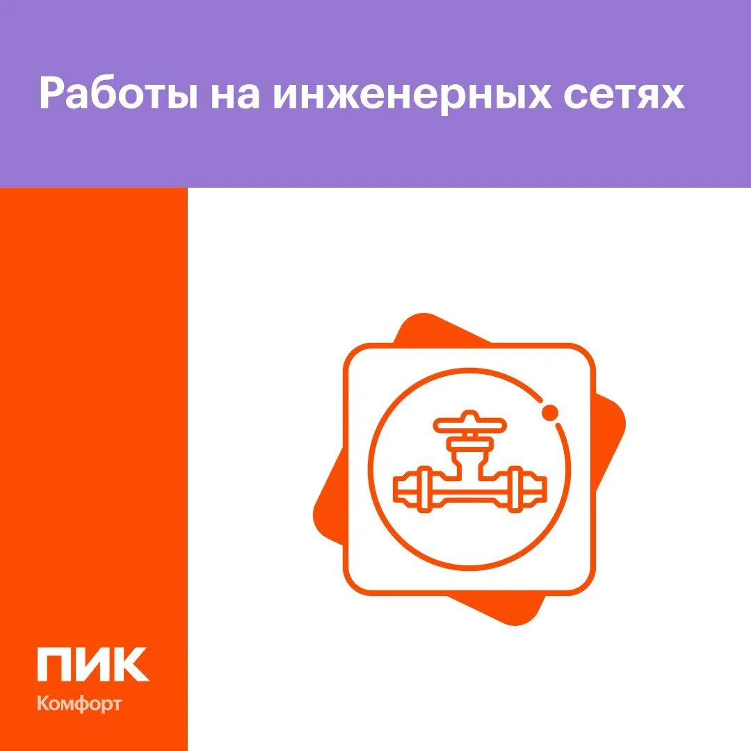 Дорогие жители!