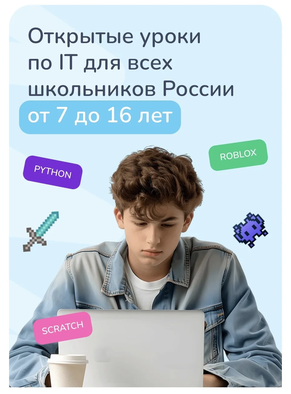 ❗️Уважаемые родители, обратите внимание!
