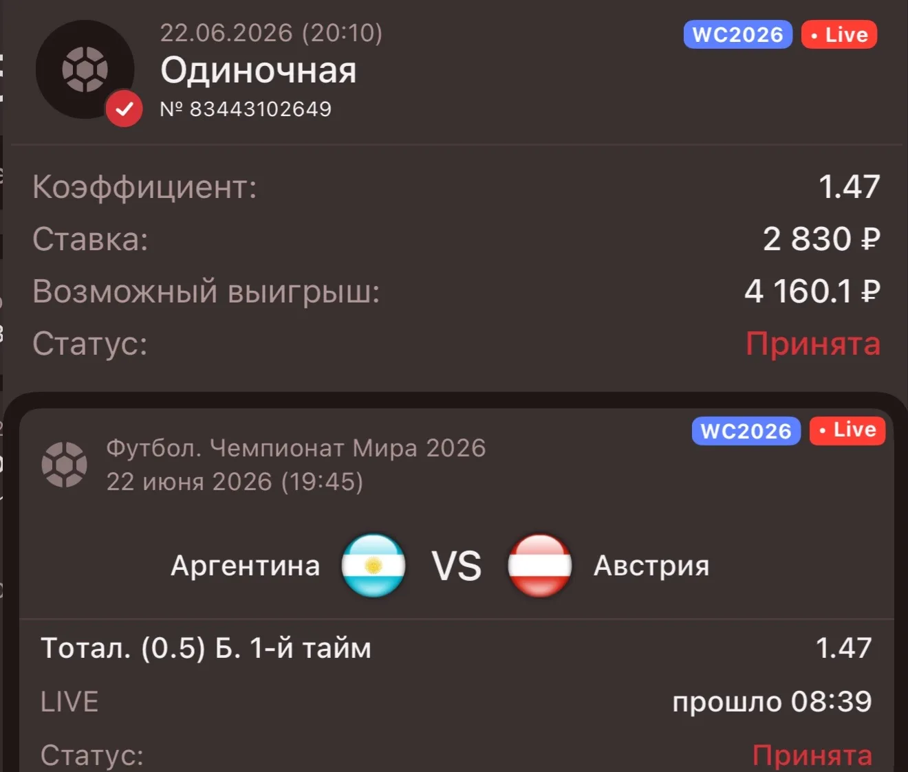 #LIVE
1-й тайм | 0.5 больше👍