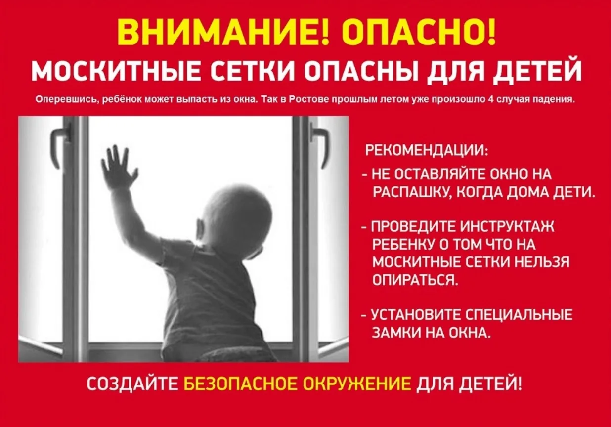 Не хочешь потерять ребенка – установи замки