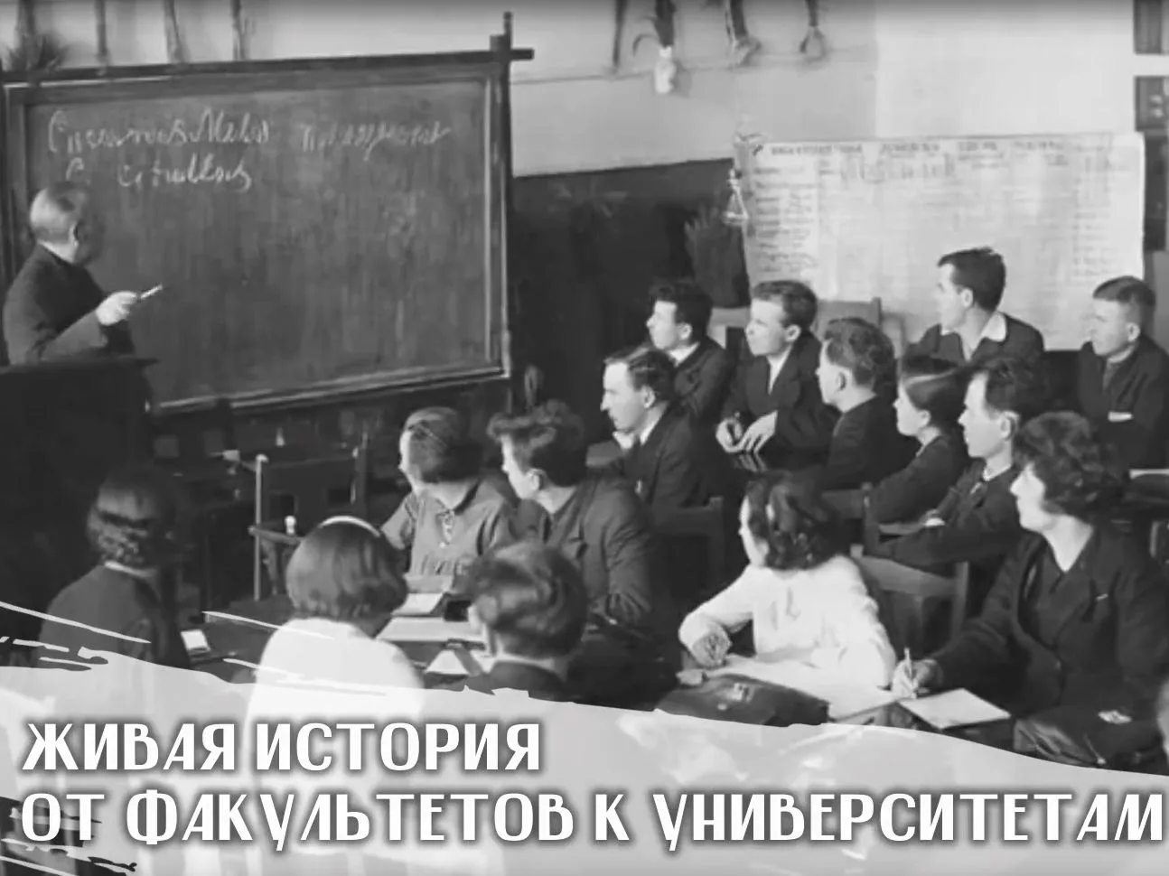 Архивные документы и живые голоса: новый взгляд на историю пермских вузов