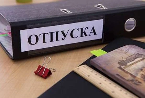 ОТПУСК ЖИТЕЛЯМ ХАКАСИИ МОГУТ ПРОДЛИТЬ НА НЕДЕЛЮ?
Депутаты ГД считают, что из ежегодного оплачиваемог